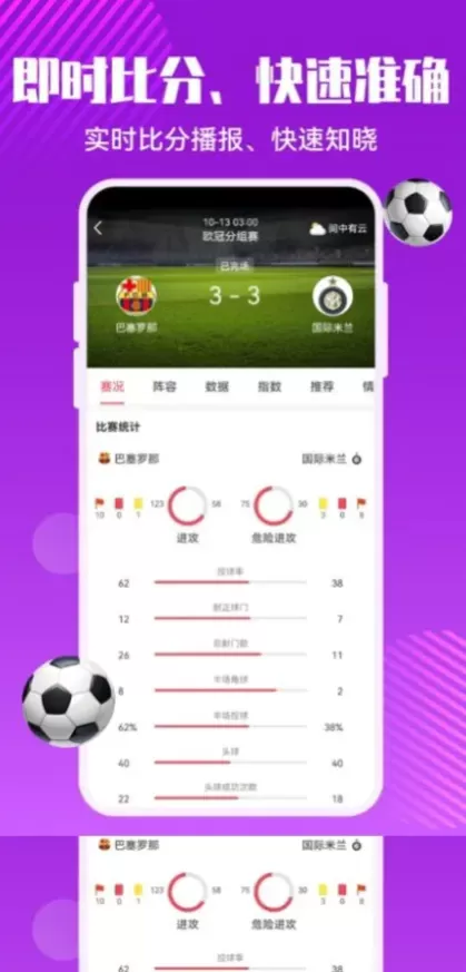 开云App官方下载最新版界面截图